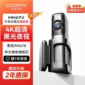 Dadapai driving recorder mini7x 4k ultra-clear black light night vision built-in storage hisilicon chip sony sensor single recording (built-in 64g)
