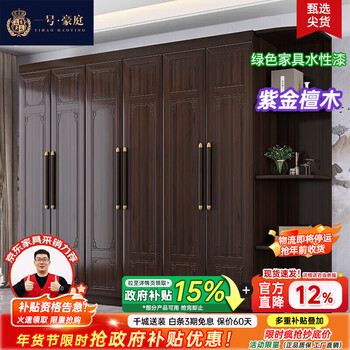 Yeone hotin wardrobe chinese rosewood solid wood wardrobe bedroom home storage cabinet modern simple top cabinet side cabinet storage cabinet five doors + drawer side cabinet rosewood