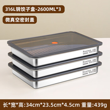 Chuangshunfu 316 stainless steel dumpling freezing box food-grade wonton dumpling freezing storage box refrigerator special preservation box (3 pieces) 316l dumpling box 2600ml-sealing lid 34x24x5cm_solid color