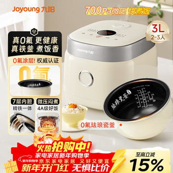 Joyoung 0 fluorine series enamel porcelain kettle 3 liter honey pot rice cooker for 4 to 6 people household 0 teflon rice cooker micro pressure 35 minutes quick cooking multi-functional firewood rice multi-grain rice 30nf02
