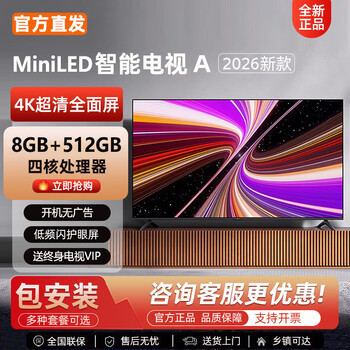 Xiaomi cloud film and television 2026 new lcd ultra-thin 4k tv smart screen full screen smart wifi network home projection screen hd led-65 online version length 122*width 72cm