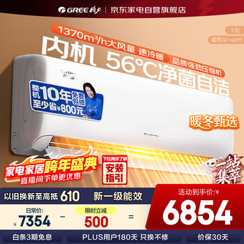 Gree (gree) air conditioner 3 hp hanging unit coolness source new level of energy efficiency variable frequency heating and cooling gree air conditioner hanging unit kfr-72gw/(72557)fnhaa-b1 (wifi)