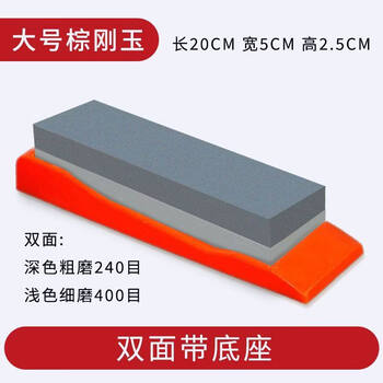 Tuojin japan imported high-quality whetstone for household kitchen knives, double-sided thick and fine oilstone edged white corundum natural brown corundum + free base