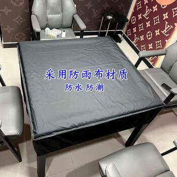 Yusenyi mahjong machine dust cover chess and card room machine hemp cover waterproof and oil-proof cover cloth dining table coffee table outdoor table and chair guard black 100x100cm