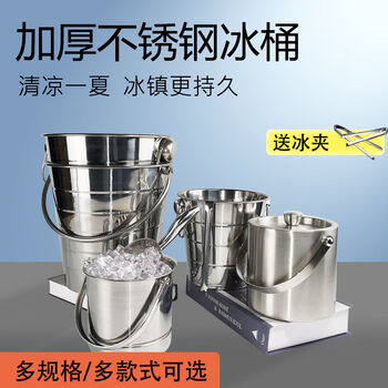 Fantasy large size ice bucket bar supplies champagne bucket beer red wine ice cube ice bucket 1.4l ice bucket without separator (ice clip included)