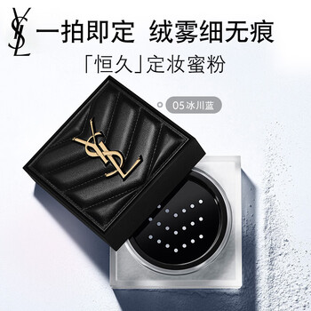 Ysl yves saint laurent long-lasting makeup powder 05 oil-controlling makeup delicate cosmetics birthday gift for girlfriend new year gift