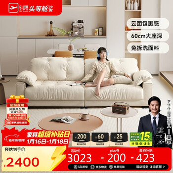 Chivas (cheers) livable cream style fabric sofa living room small apartment cotton and linen cloud sofa home chivas regal 2129 white junior