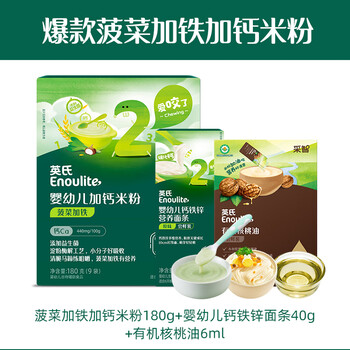 Ying's spinach in iron box + noodles taste pack + walnut oil taste pack