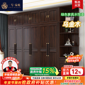 No. 1 haoting wardrobe new chinese style solid wood wardrobe bedroom household black gold storage cabinet modern simple carved furniture wb8602 six-door wardrobe + top cabinet + top drawer side cabinet black gold wood