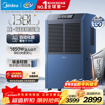 Midea industrial dehumidifier/dehumidifier 150-350 square meters villa basement dehumidifier industrial and commercial warehouse workshop high-power dehumidifier special dehumidification artifact 138l/day industrial and commercial