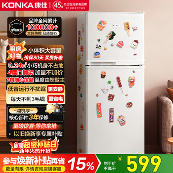 Konka 112 liter two-door refrigerator second-level energy efficiency fresh refrigerator small apartment small household energy-saving rental upgrade model ar-118g2 home appliance subsidy