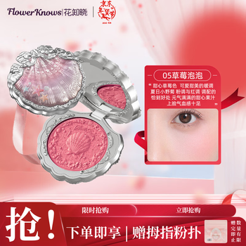 Flower know shell pearl series silk satin blush rouge clear expansive color 05 strawberry bubble new year gift