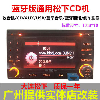 Panasonic connect car universal cd player nissan qashqai sylphy tiida tiida honda volkswagen high 4usbcd host cd nissan qashqai sylphy tiida tiida honda volkswagen high 4usbcd host