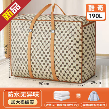 He jiagong moving packing bag extra large capacity quilt storage bag organizing bag clothing quilt woven bag luggage bag kuqi-190l large capacity moving packing thick waterproof wear-resistant/rivet reinforcement/strong load-bearing