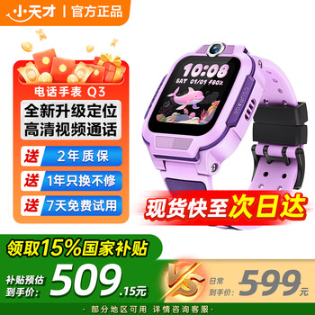 Little genius children's phone watch q3 n5 q3a waterproof positioning card type little genius phone watch little genius q2a d2a q3 n5 q3a smart watch upgraded version q3 sangran purple