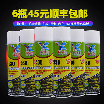 530 cleaner, precision electronic environmentally friendly cleaner, mobile phone film special computer motherboard dust removal liquid, sf express