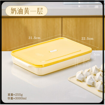 Utookii dumpling box frozen special dumpling box food grade frozen special sealed crisper box dumplings wonton frozen household cream yellow layer