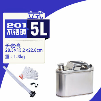 Gongma thickened 304 stainless steel oil barrel gasoline barrel 30 liters 20 liters 10l diesel jug refueling barrel car spare fuel tank 201 vertical stainless steel 5l