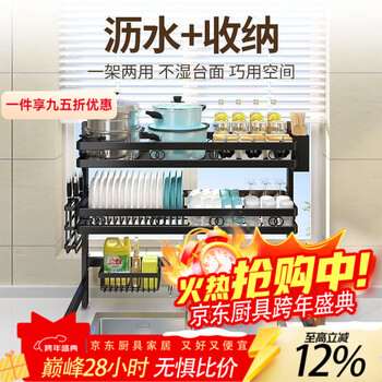 Oupinyuan kitchen storage rack, sink drain rack, home countertop storage rack, multi-functional pool universal heightening drain rack, single layer main rack + hook, 65 cm long