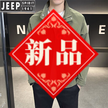 Jeep spirit jacket men's stand collar 2026 new spring and autumn work jacket trendy versatile high-end thin top men's clothing -7877 green m