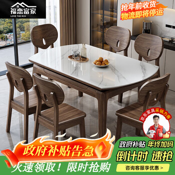 Fulianfujia north american walnut slate solid wood dining table for small apartments, retractable and foldable modern simple variable round table, 1.35 meters, one table and six chairs, nationwide joint warranty