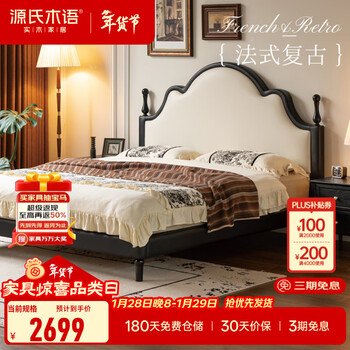 Genji muyu ecological cloud leather bed french retro master bedroom large bed fabric upholstered bed small apartment full-edge double bed ecological cloud leather 1.8*2m chrysanthemum white + black mat not included