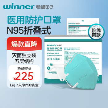Robust medical n95 protective mask l size 50 bags/box sterilization grade independent disposable 3d head-mounted mask
