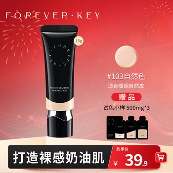 Forever key motionless foundation, soft, concealing, long-lasting makeup, all-in-one girlfriend new year gift #103 natural color 15g