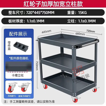 Jinxia tool cart trolley auto repair drawer-type multi-function workshop maintenance three-layer mobile repair thickened storage shelf widened and thickened free parts box (same as the video)