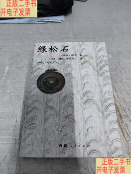 Second hand 90% new turquoise langton banjue