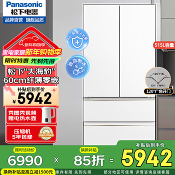 Panasonic big seal 515l french-style multi-door refrigerator nr-d531tg-w silver ion sterilization -3 micro-freeze preservation automatic ice making d531tg 515l gel white metal panel