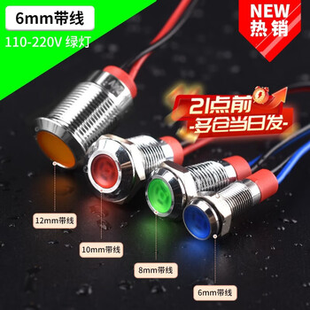 Zejie metal indicator light 6mm/8/10/12mm waterproof led power signal light 6v12v24v220v small with line 6mm with line 110-220v green light