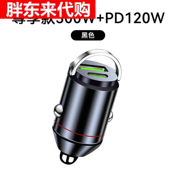 Bull (bull) same car charger hidden charging head usb fast charging car charger car charging converter exclusive model 300w + pd120w * black