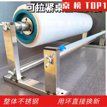Tangyi wrapping machine, adjustable elasticity, wrapping machine, wrapping film packer holder, film cling film cutter, film pulling tool, tension type packer 50cm wide, can be used if the film is smaller than the shelf