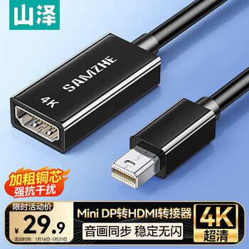Shanze mini dp to hdmi converter 4k mini dp thunderbolt male to female adapter suitable for apple microsoft surface computer graphics card to connect to monitor mdq04