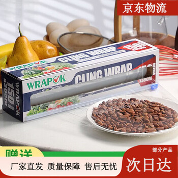 Diaohuang plastic wrap sliding knife type with built-in cutter 150m large roll household food grade pe high quality plastic wrap 30cm*150m hot sale