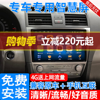 Suitable for toyota camry central control large screen car navigation system all-in-one machine 08 09 10 11 12 13 14 15 16 17 06-11 toyota camry wifi high-end version 64g + rear view + package installation