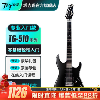 Tagima electric guitar tagima tg510 530 635 single rocker single single double male and female beginners entry electric guitar set tg510bk single single double star black 39 inches
