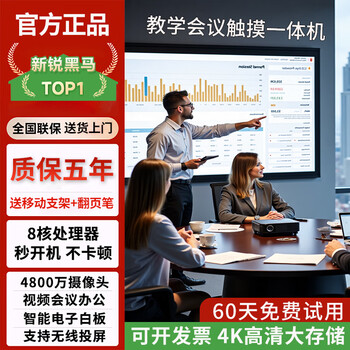 Xiaomi cloud video conference tablet touch screen all-in-one multimedia teaching touch screen computer electronic whiteboard 100-inch large screen monitor office screen display mobile tv 75-inch mobile cart + page turning pen/10-15 people dual system i7/8+256/android 13/8+64