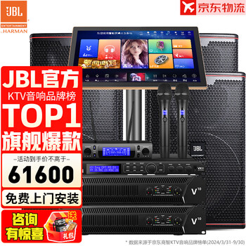 Jbl top luxury neodymium magnet kp8051 professional ktv audio set home theater home karaoke singing complete equipment stage performance speaker 15-inch 4.0 professional set
