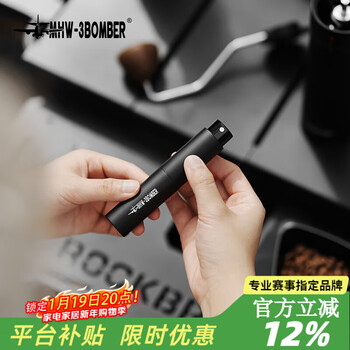 Mhw-3bomber bomber coffee grinder anti-flying powder ultra-fine sprayer to remove static coffee beans spray bottle anti-static powder removal spray bottle - black
