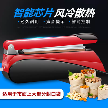 Yusenyi sealing machine hand-pressed small household commercial tea food plastic bag film aluminum foil packaging heat sealing and plastic sealing machine 200 type 3mm intelligent pure copper air cooling heat dissipation