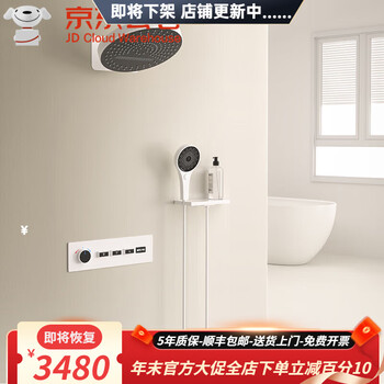 Hansgrohe german minimalist mirror rain concealed digital display constant temperature shower set embedded in household shower hidden shower set mirror rain-milk white concealed constant temperature shower + storage