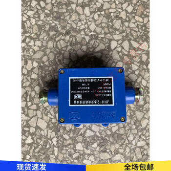 Jhh-3 mine intrinsically safe circuit junction box 2-way 4-way mine tunnel wire and cable connection junction box dark blue jhh-2 way royal blue jhh-8 way