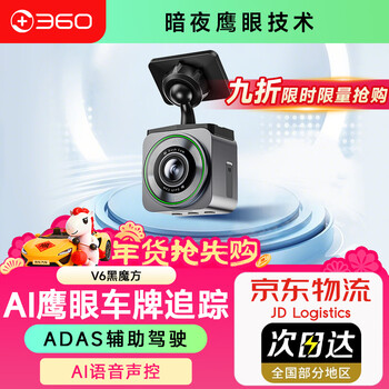 360 driving recorder black light night vision v6 black cube compact recorder vehicle recorder v6 cardless version