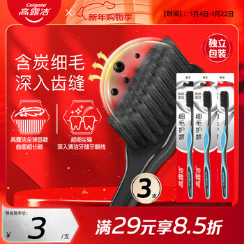 Colgate fine bristle gum protection binchotan charcoal soft bristle adult toothbrush 3 pack random colors travel pack individually packaged jd.com self-operated