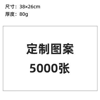 Gefuya placemats, japanese-style table mats, thickened japanese absorbent japanese food shop plate mats, custom pattern, large size - pre-sale (10 days shipping) 5000 sheets 38x26cm
