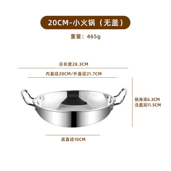 Tuojin dry pot pot for cassette stove induction cooker stainless steel hotel small hot pot basin gold silver cm thickened hong kong style dry pot pot (without lid) 20cm