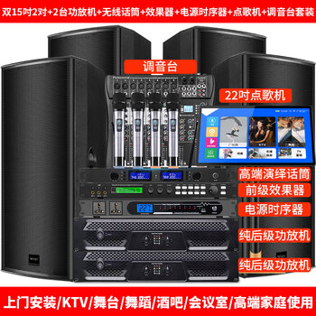Suojiayin suojy double 15 professional stage performance audio set home commercial ktv speaker engineering indoor and outdoor universal wedding singing high-power dance karaoke bar conference subwoofer four double 15-inch speakers + amplifier + mixer + effector karaoke machine 4 microphones