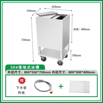 Zhong zhang guan stainless steel mobile ice bucket insulated commercial refrigerated extra large ice storage tank milk tea shop new thickened ice storage ice truck 304 steel 556540cm standard model